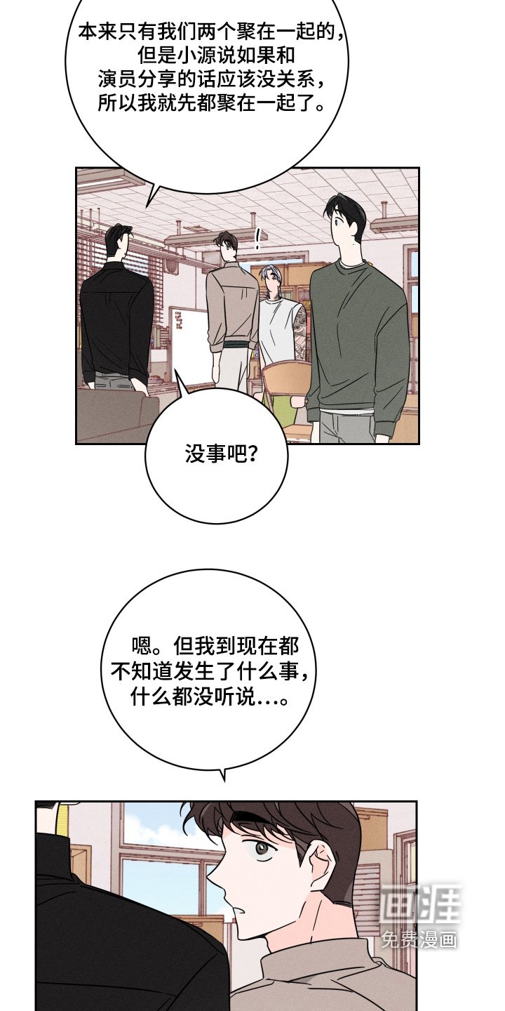第79章：【第二季】有点好奇