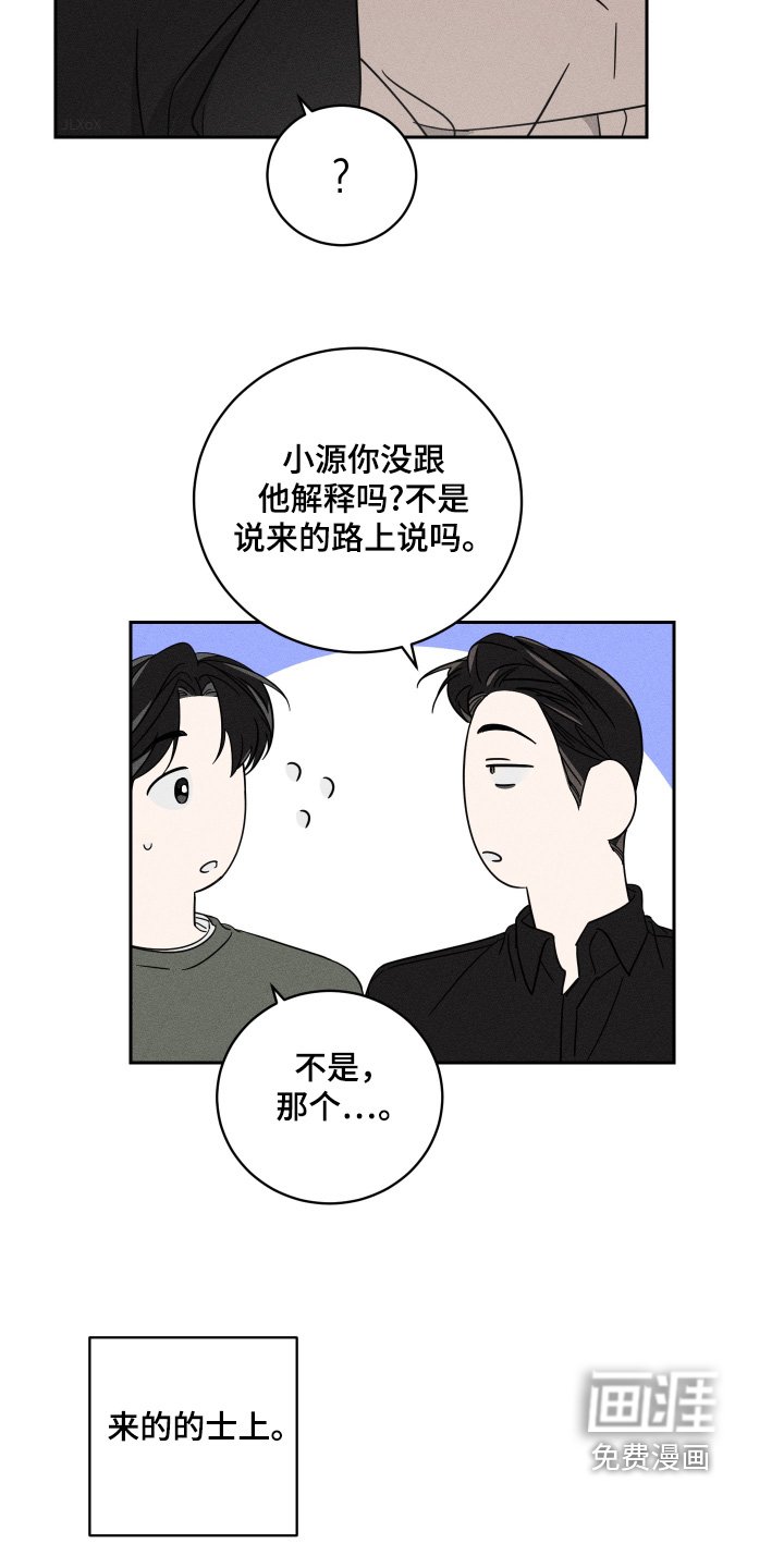 第79章：【第二季】有点好奇