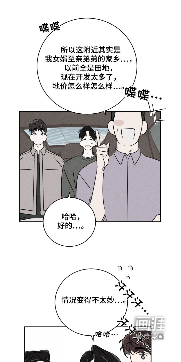 第79章：【第二季】有点好奇