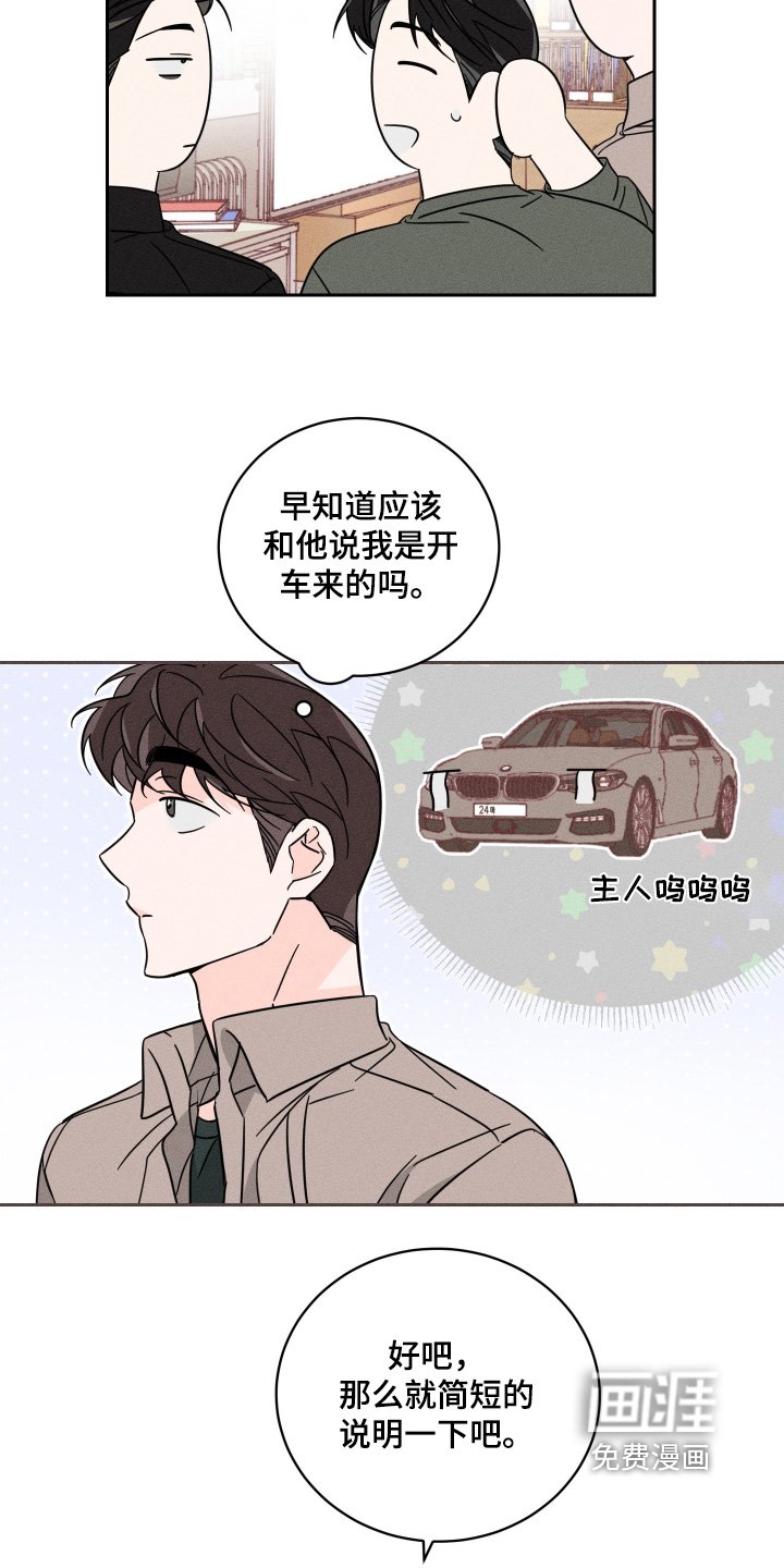 第79章：【第二季】有点好奇
