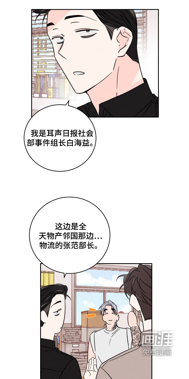 第79章：【第二季】有点好奇