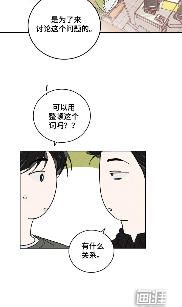 第79章：【第二季】有点好奇