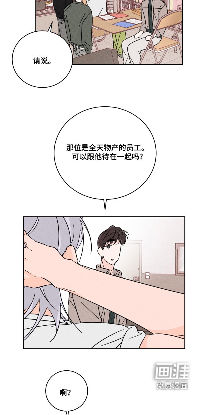 第79章：【第二季】有点好奇