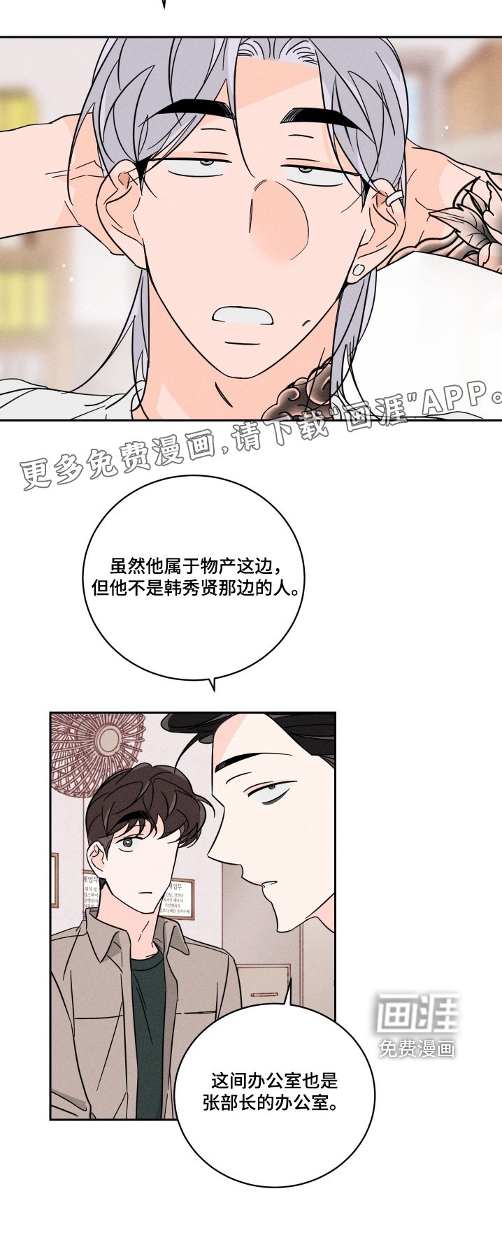 第79章：【第二季】有点好奇