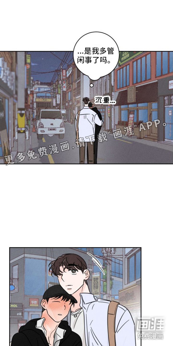 第8章：很难受