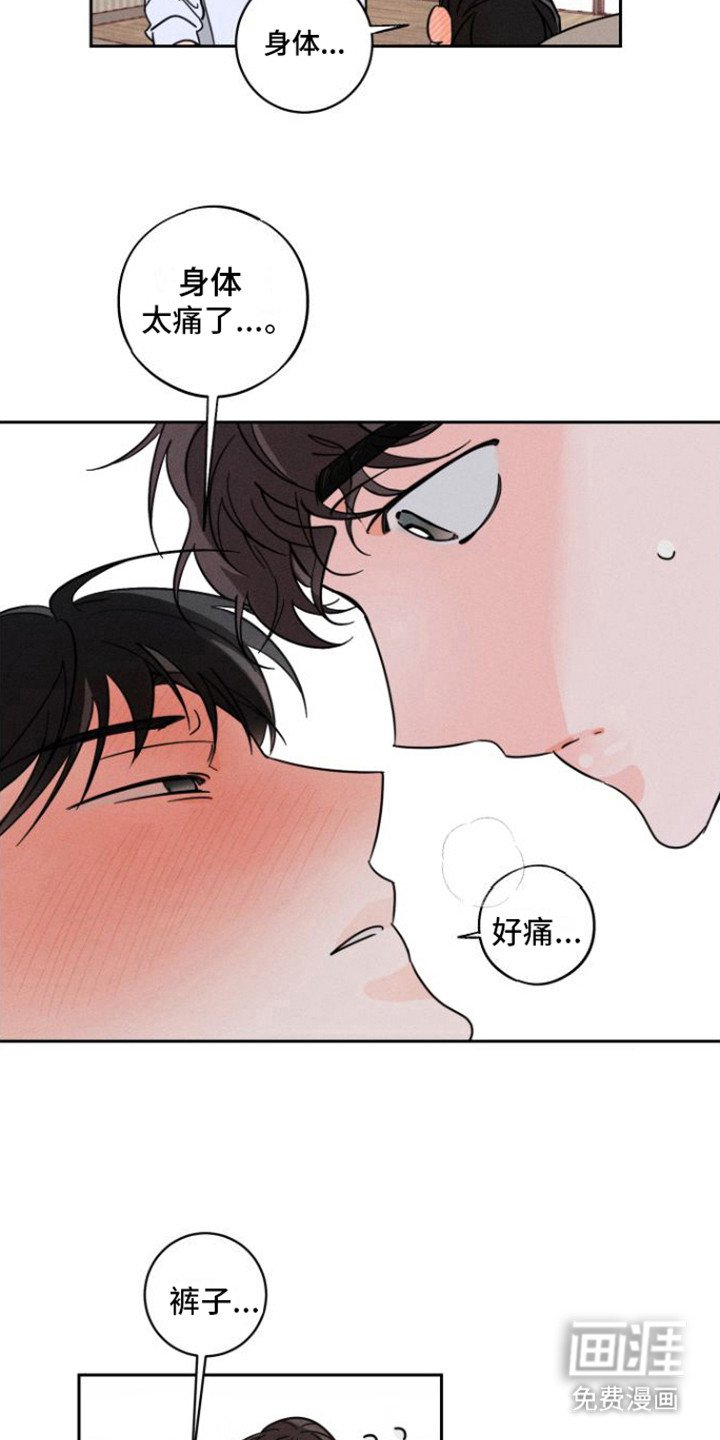 第8章：很难受
