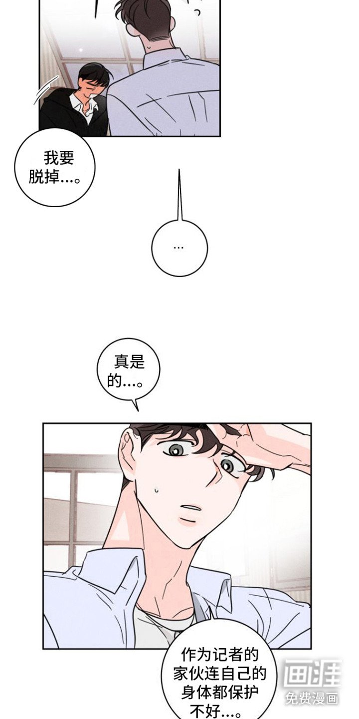 第8章：很难受