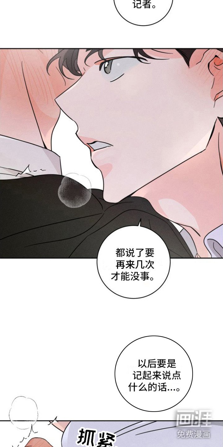 第8章：很难受