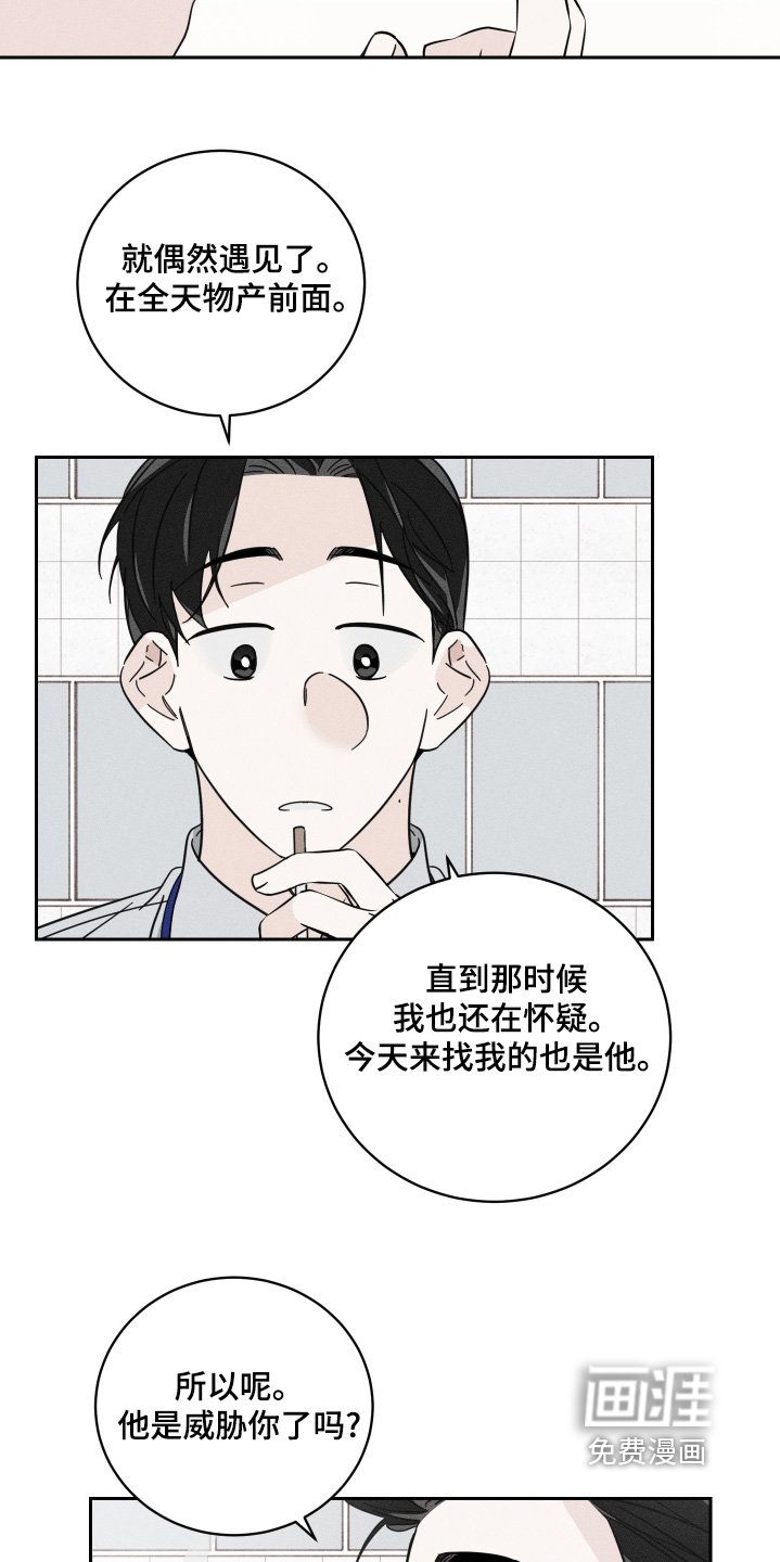第80章：【第二季】说是警察
