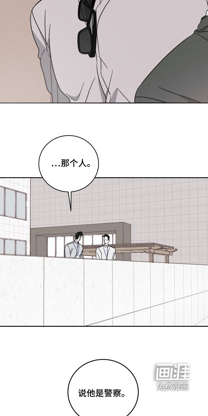 第80章：【第二季】说是警察