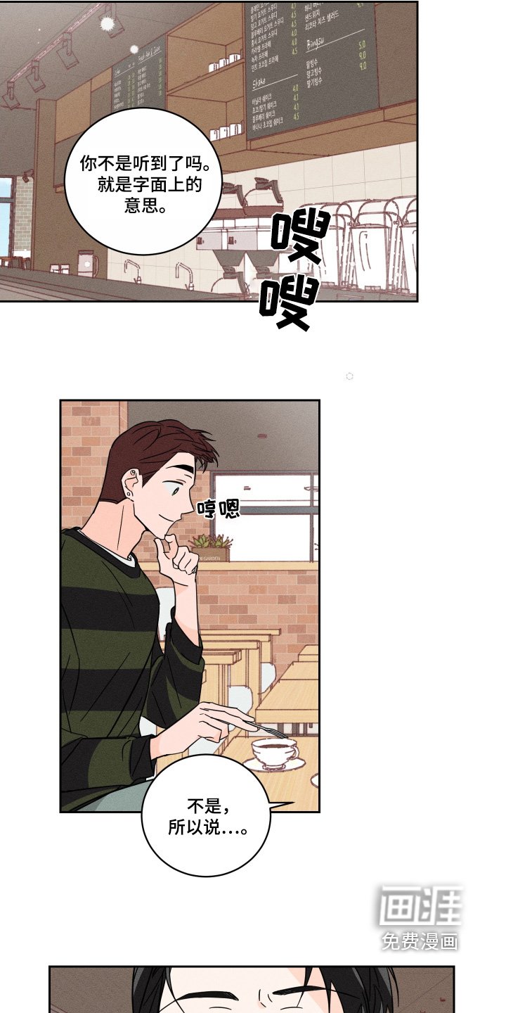 第81章：【第二季】工作怎样