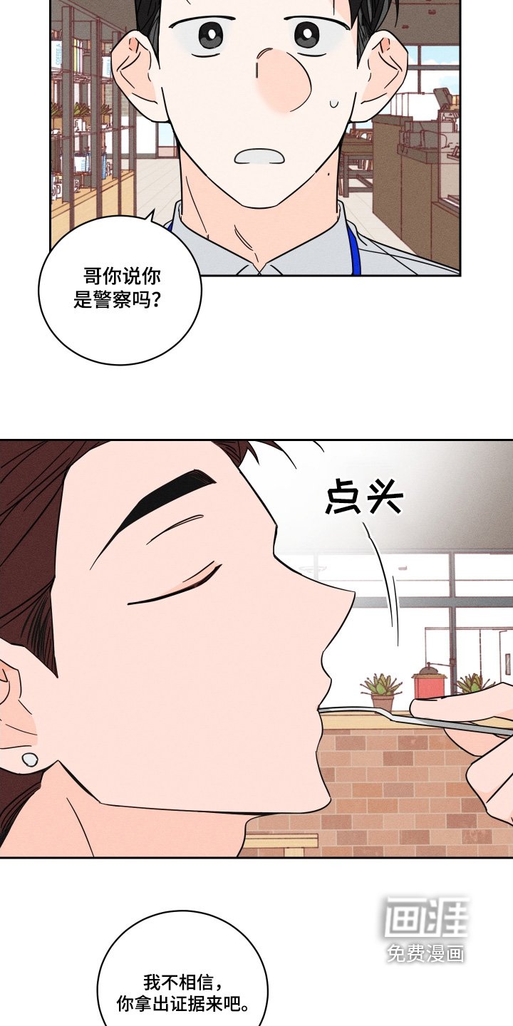 第81章：【第二季】工作怎样