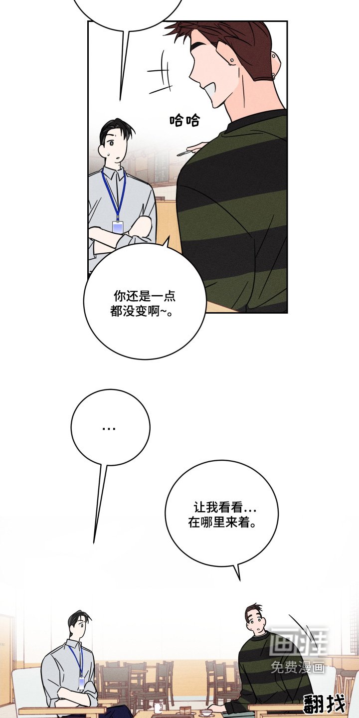 第81章：【第二季】工作怎样