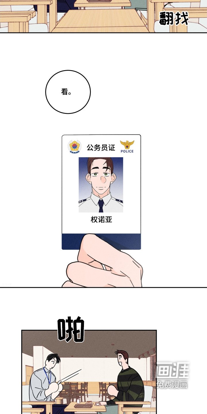 第81章：【第二季】工作怎样