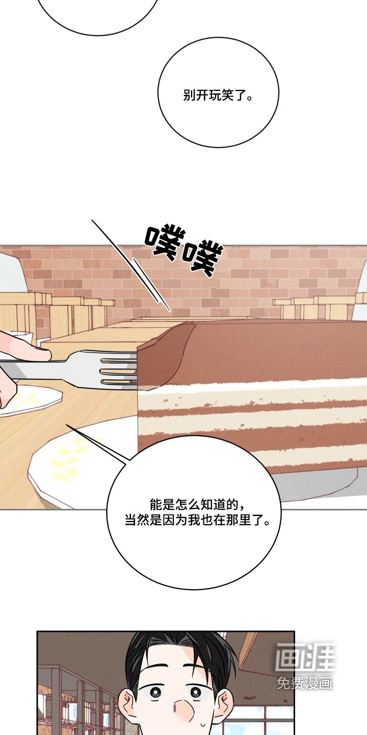 第81章：【第二季】工作怎样
