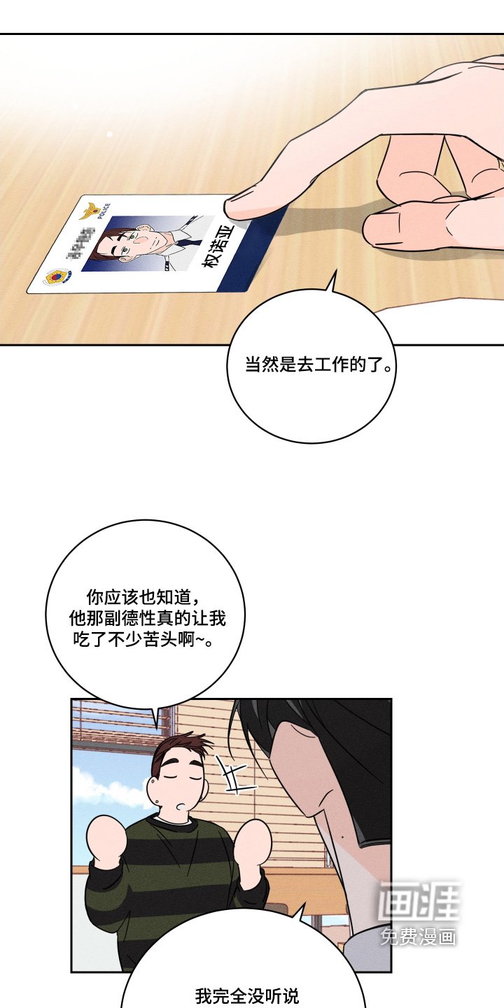 第81章：【第二季】工作怎样