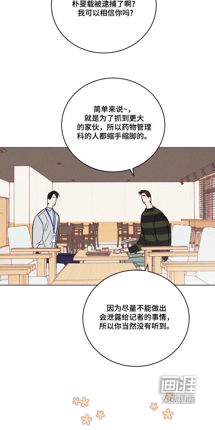 第81章：【第二季】工作怎样
