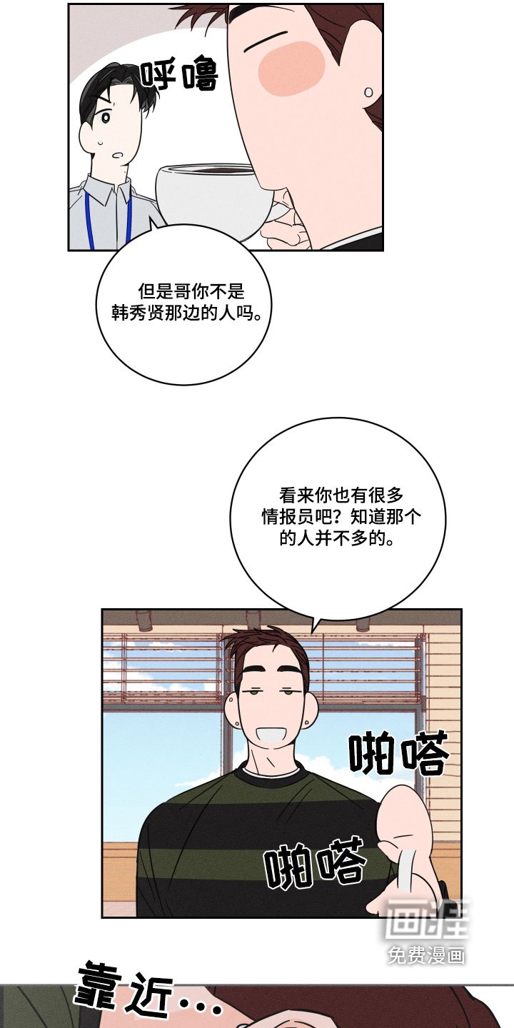 第81章：【第二季】工作怎样