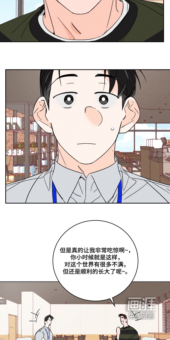 第81章：【第二季】工作怎样
