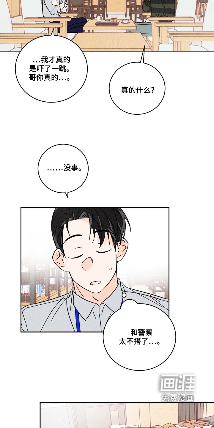 第81章：【第二季】工作怎样