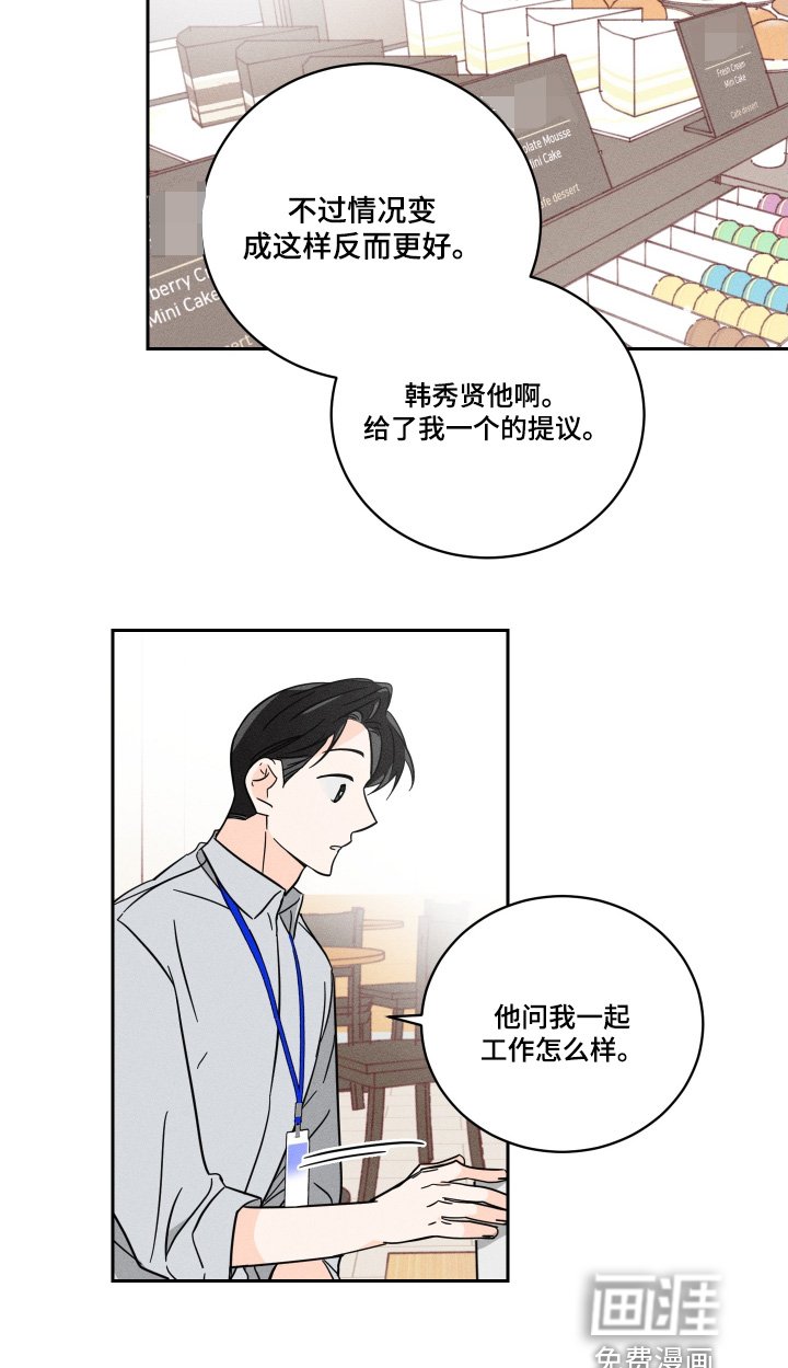 第81章：【第二季】工作怎样