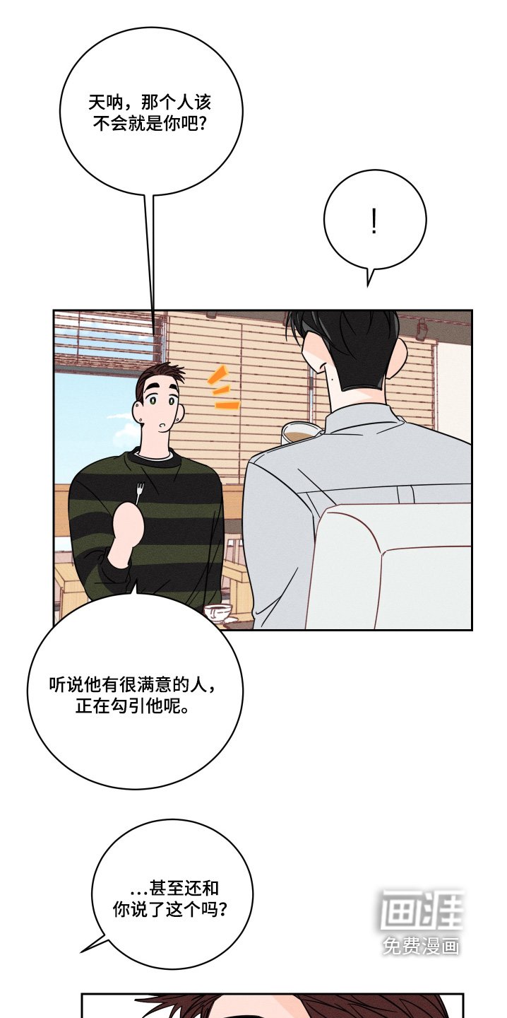 第81章：【第二季】工作怎样