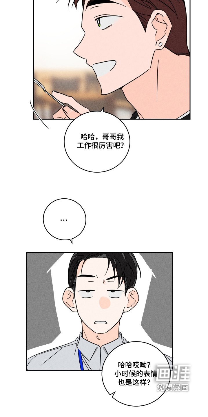 第81章：【第二季】工作怎样