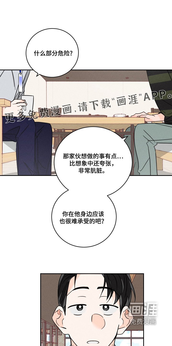 第82章：【第二季】你的资料