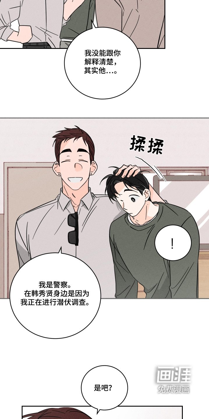 第82章：【第二季】你的资料