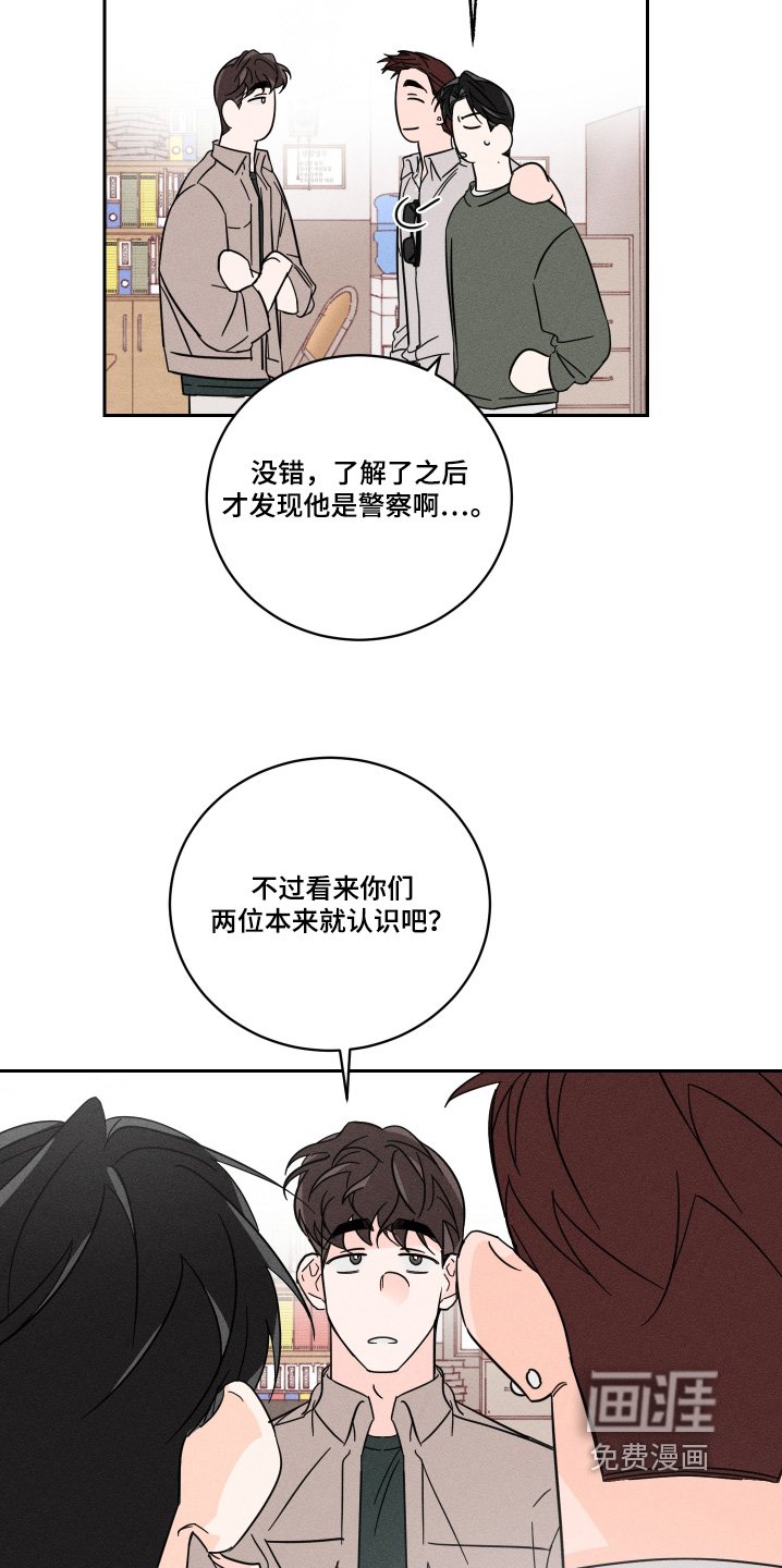 第82章：【第二季】你的资料