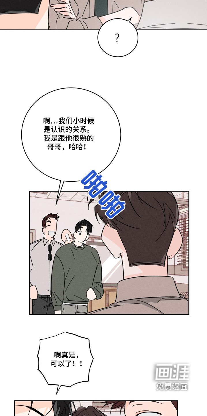第82章：【第二季】你的资料