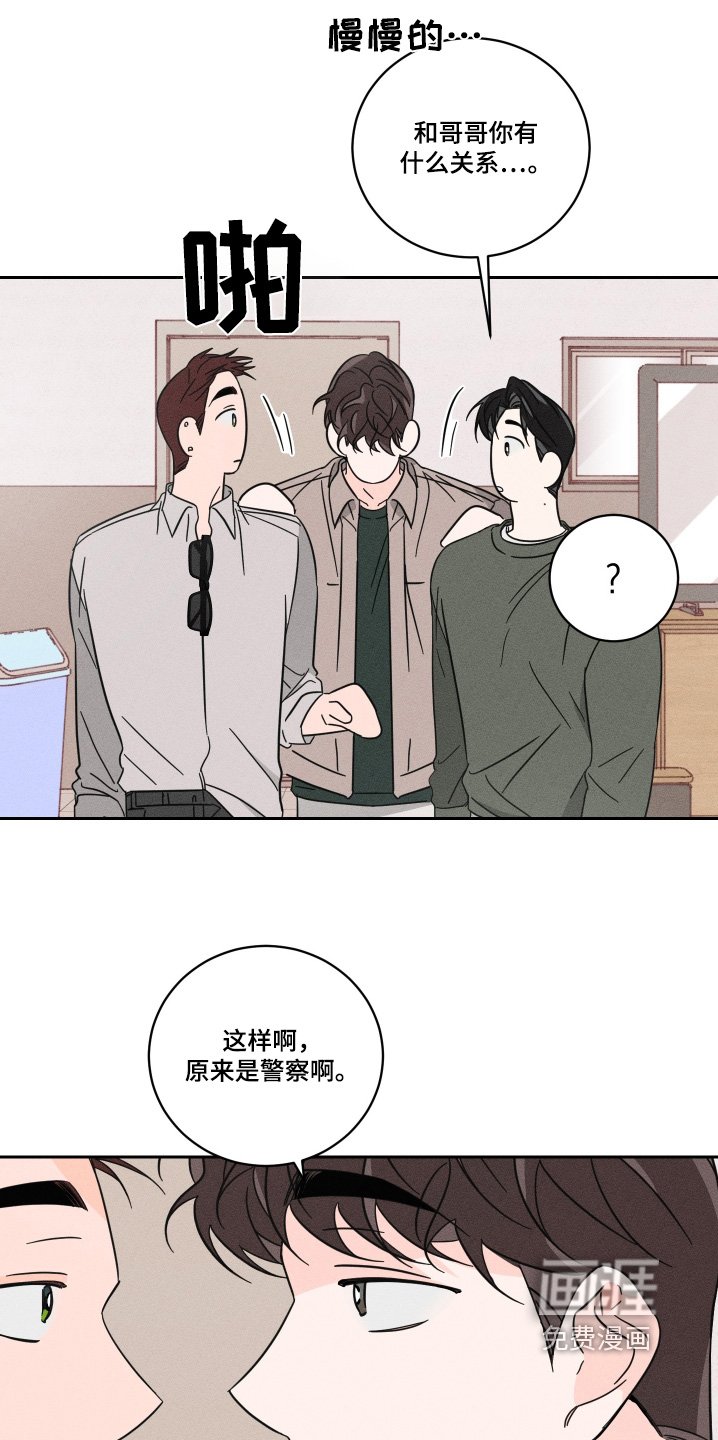 第82章：【第二季】你的资料
