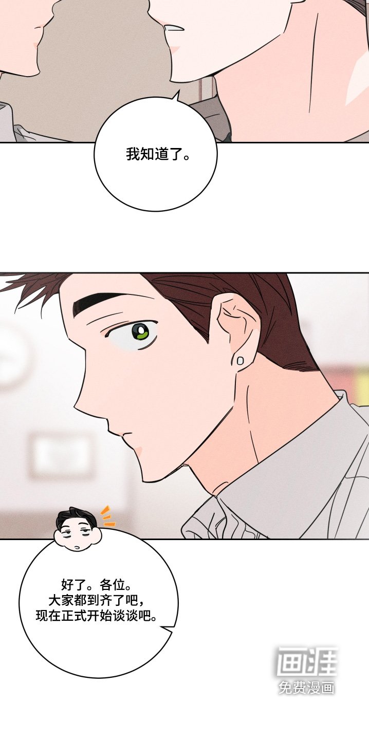 第82章：【第二季】你的资料