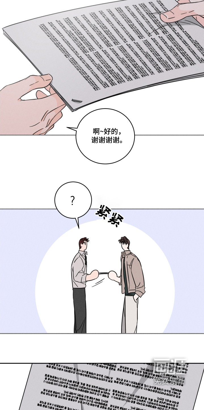 第82章：【第二季】你的资料