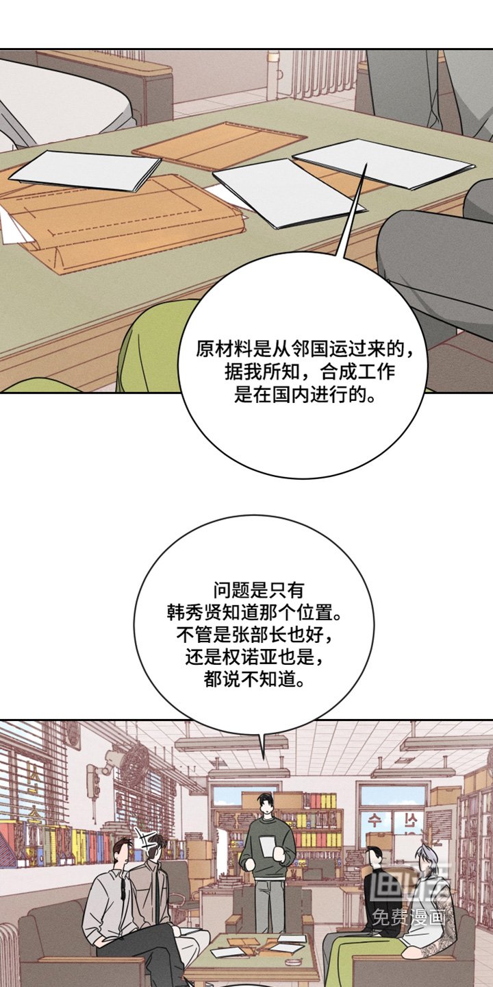 第83章：【第二季】那怎么办