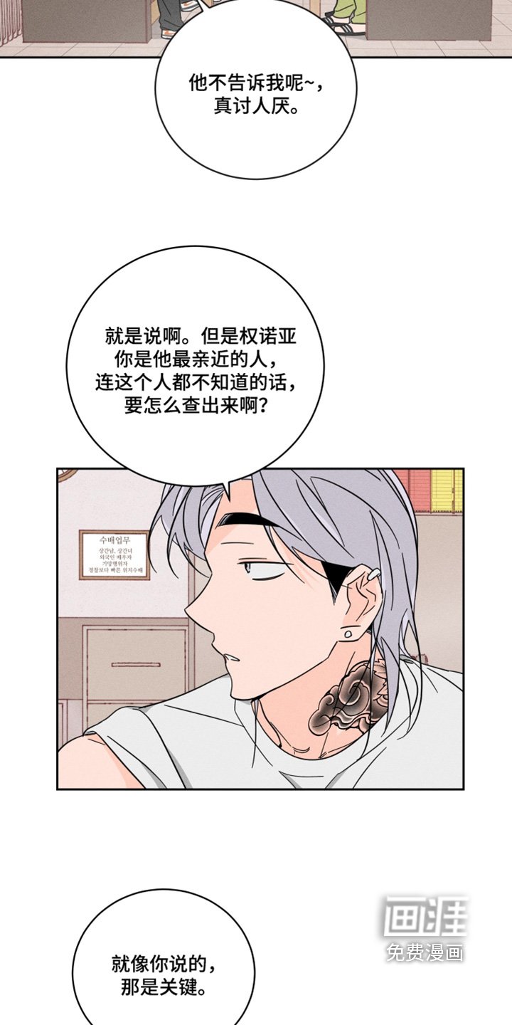 第83章：【第二季】那怎么办