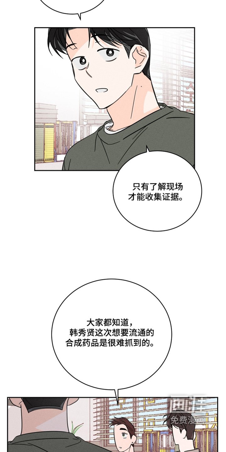 第83章：【第二季】那怎么办