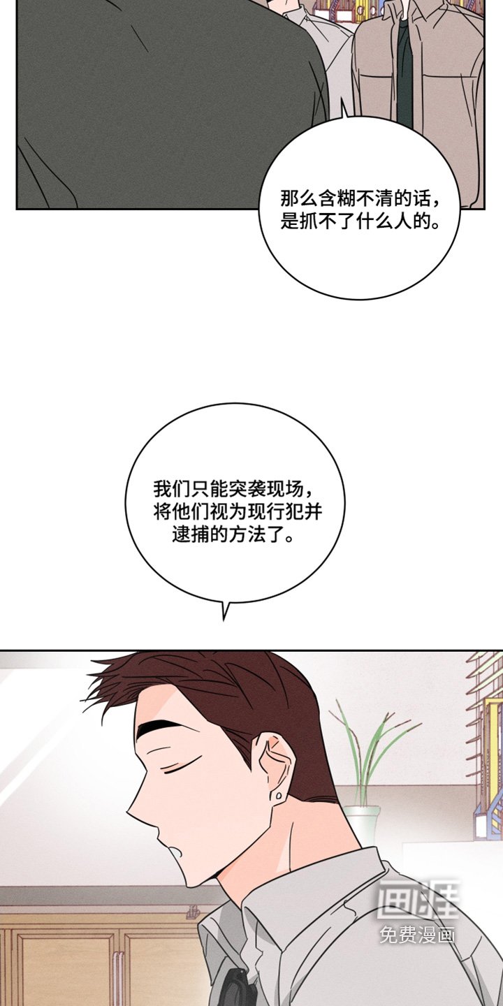 第83章：【第二季】那怎么办
