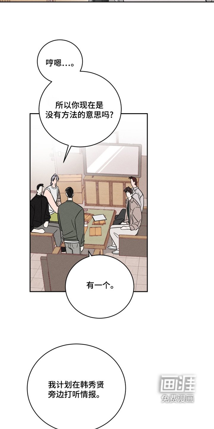 第83章：【第二季】那怎么办