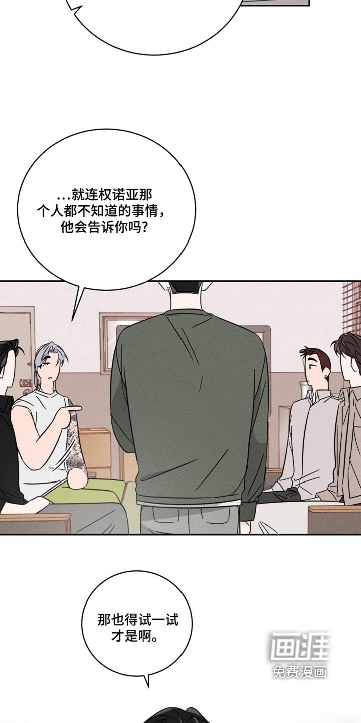 第83章：【第二季】那怎么办