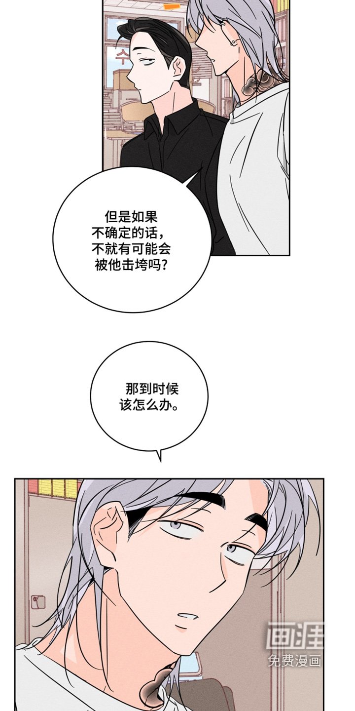第83章：【第二季】那怎么办