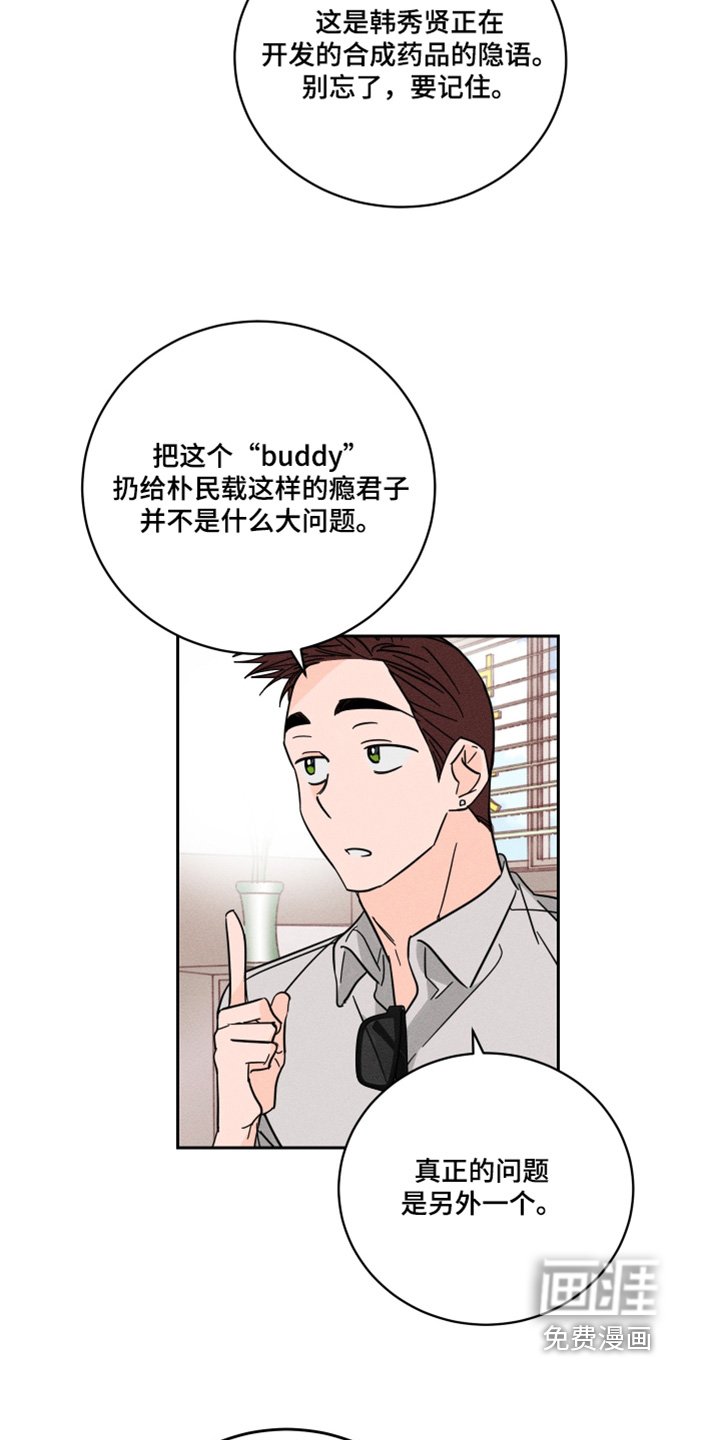 第83章：【第二季】那怎么办