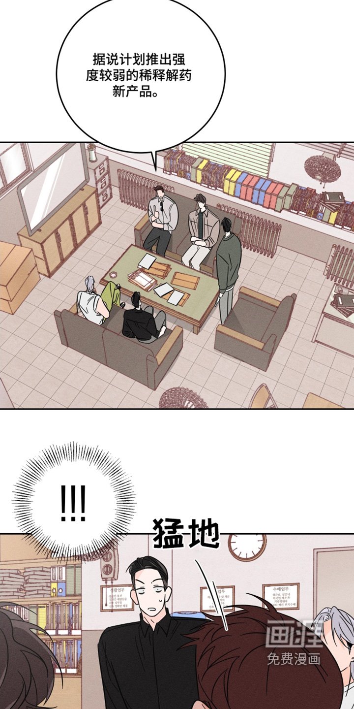第83章：【第二季】那怎么办
