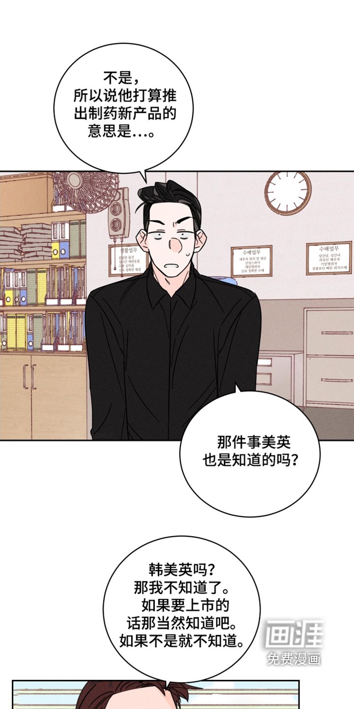 第83章：【第二季】那怎么办