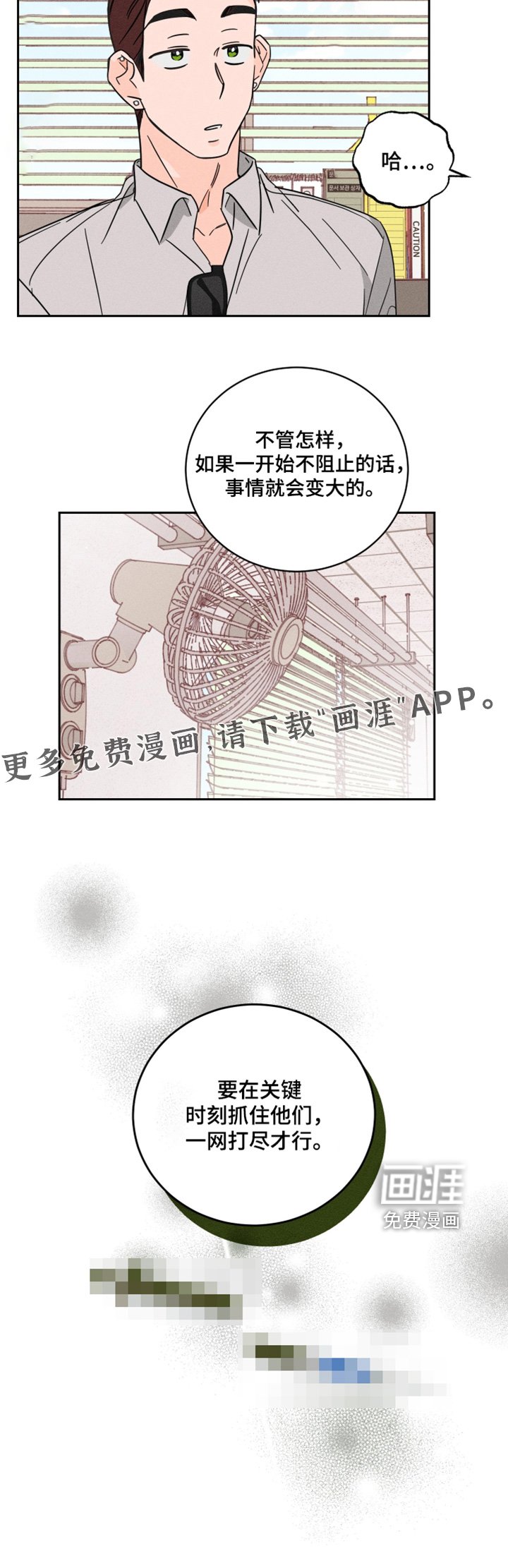 第83章：【第二季】那怎么办