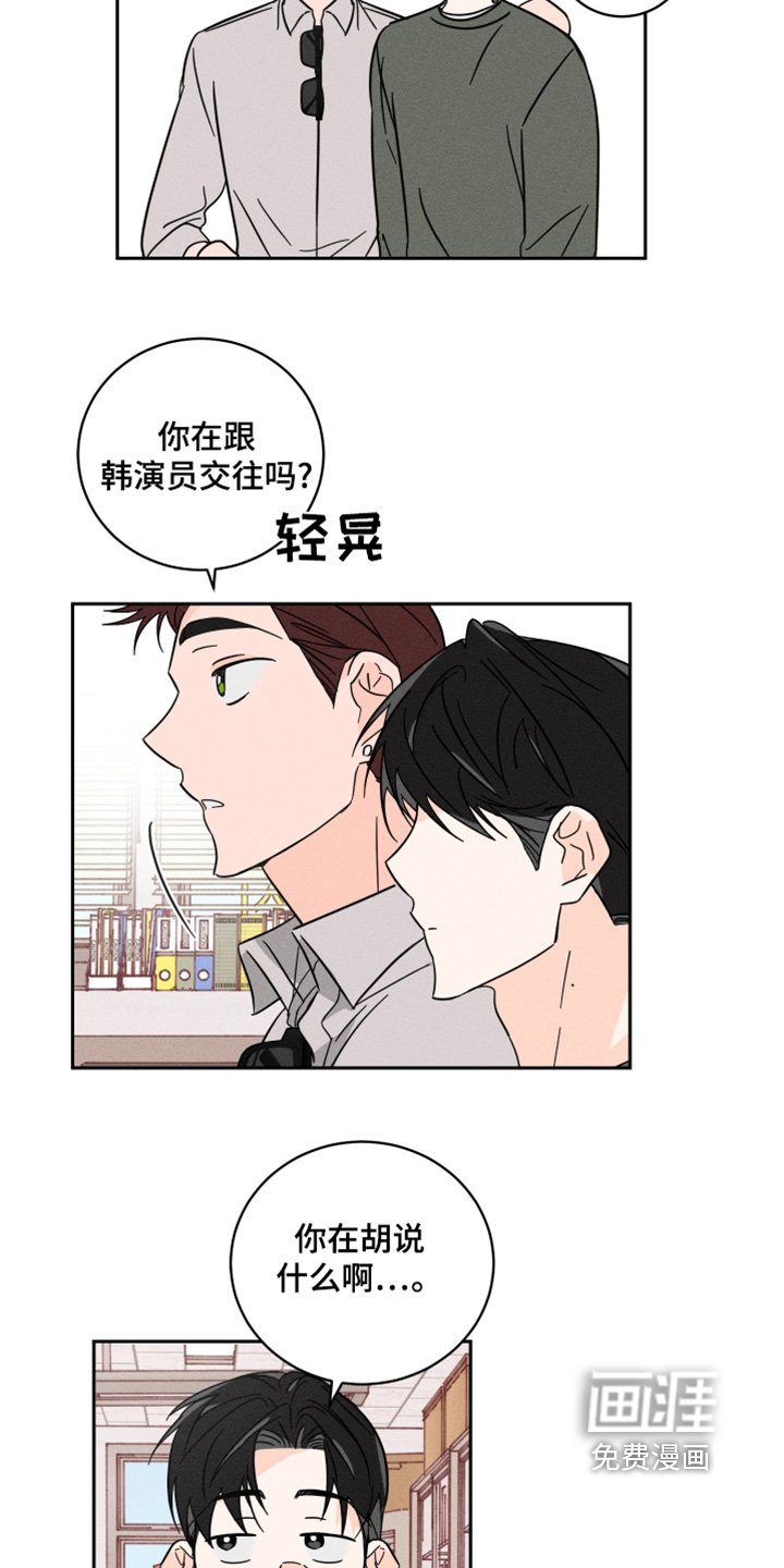 第84章：【第二季】谢谢你送我