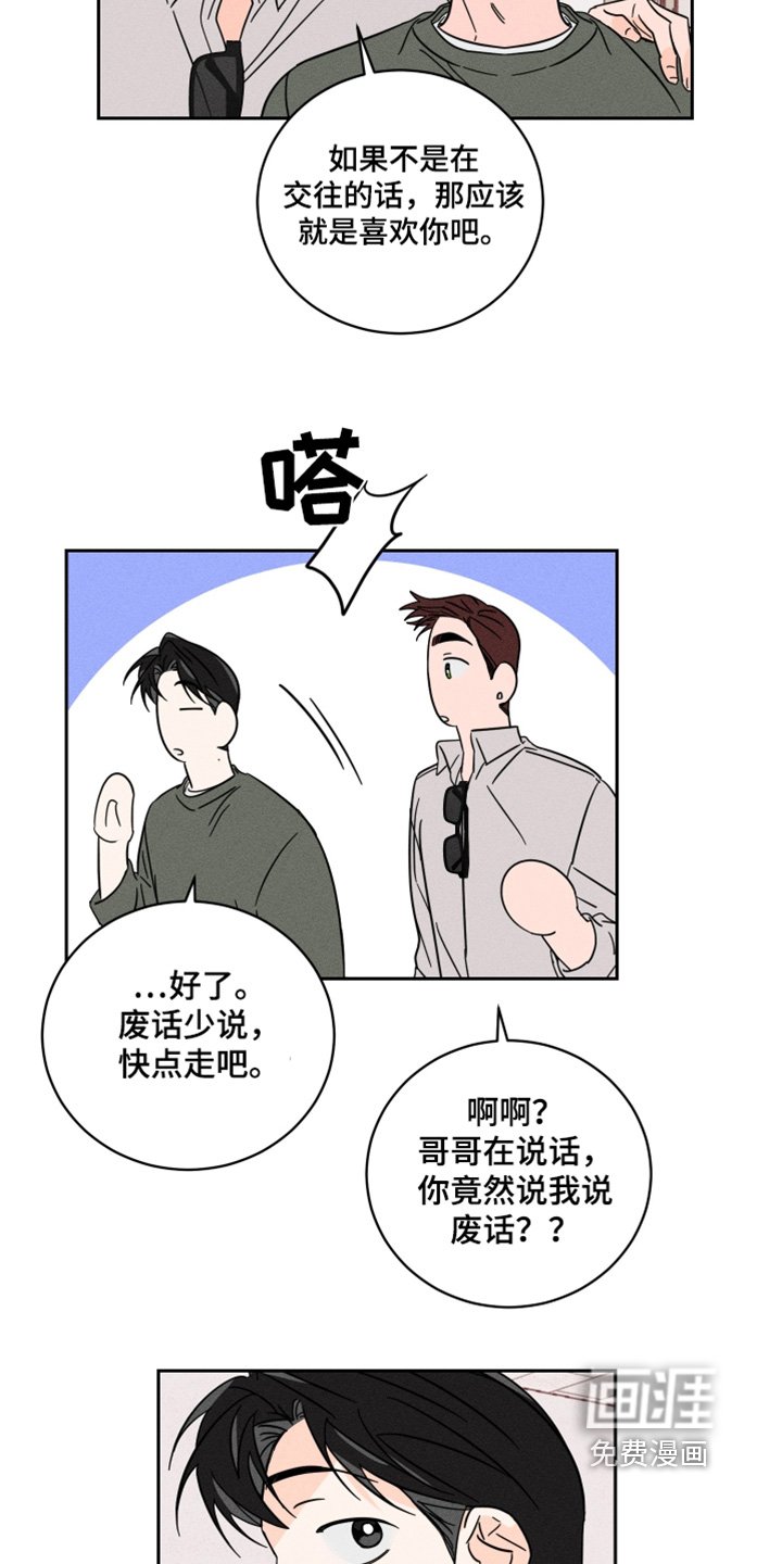 第84章：【第二季】谢谢你送我