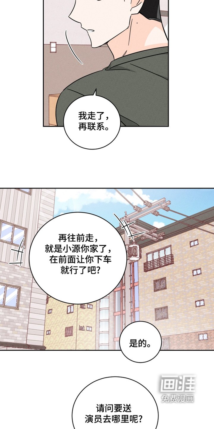 第84章：【第二季】谢谢你送我