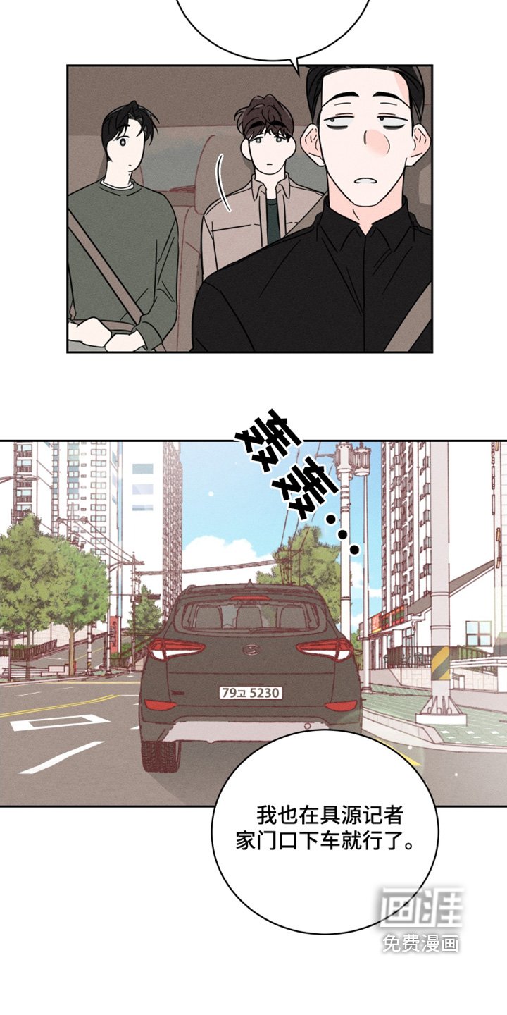 第84章：【第二季】谢谢你送我