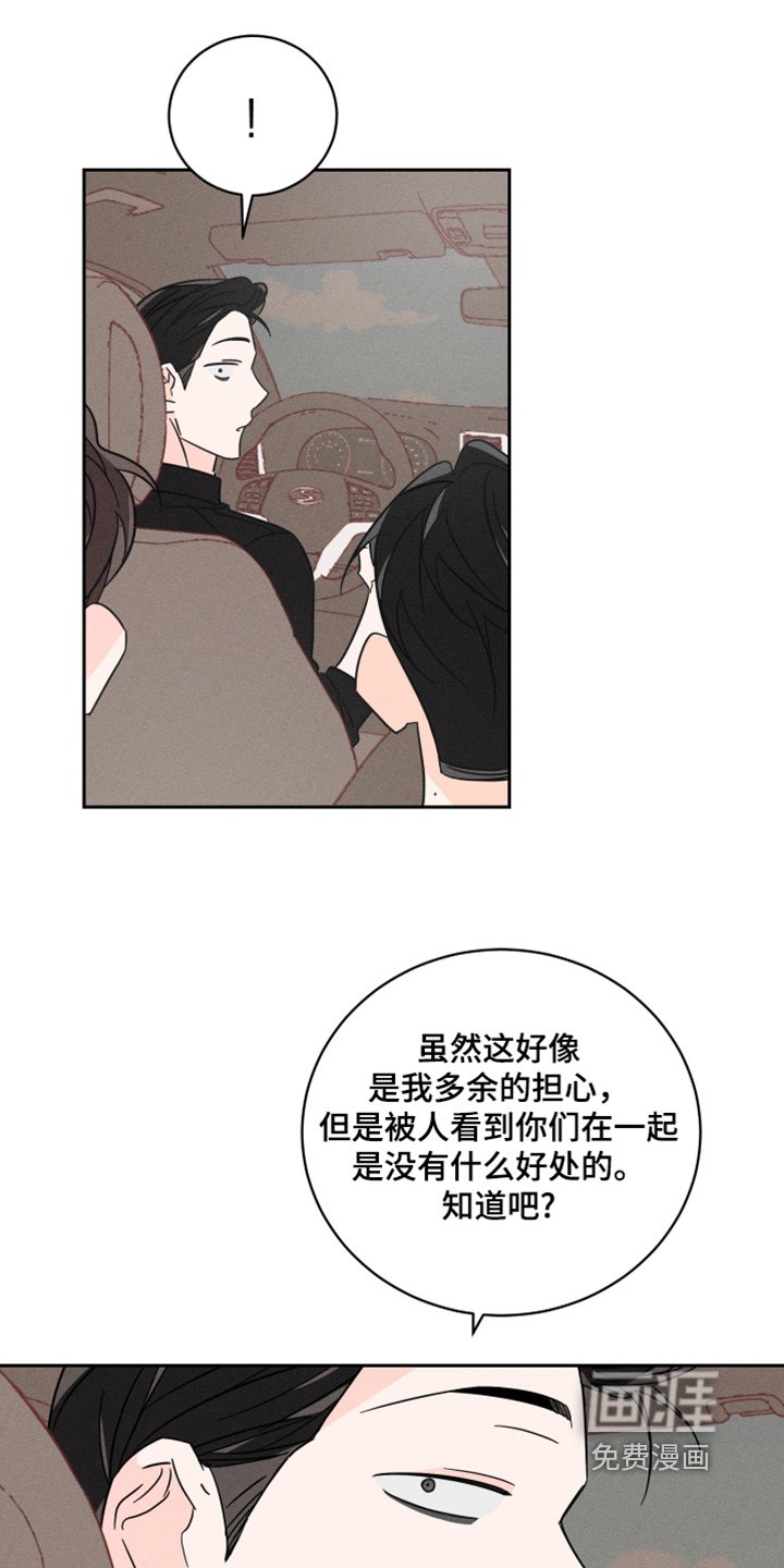 第84章：【第二季】谢谢你送我